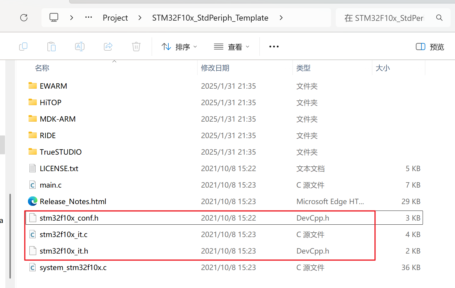 kiel新建STM32F1系列单片机工程（寄存器版和标准库版）