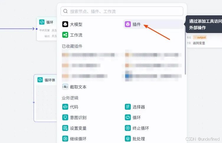 爆了！用Coze智能体工作流一键采集1000+条小红书爆款笔记，附详细教程_coze采集小红书-CSDN博客