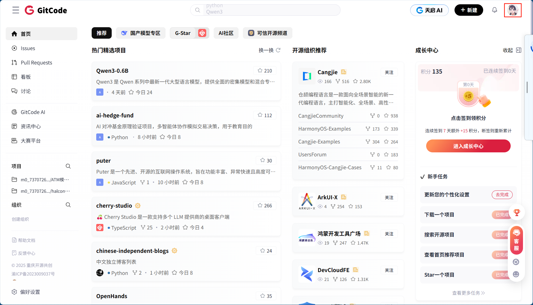 使用Git提交文件(包括安装Git以及使用Git)