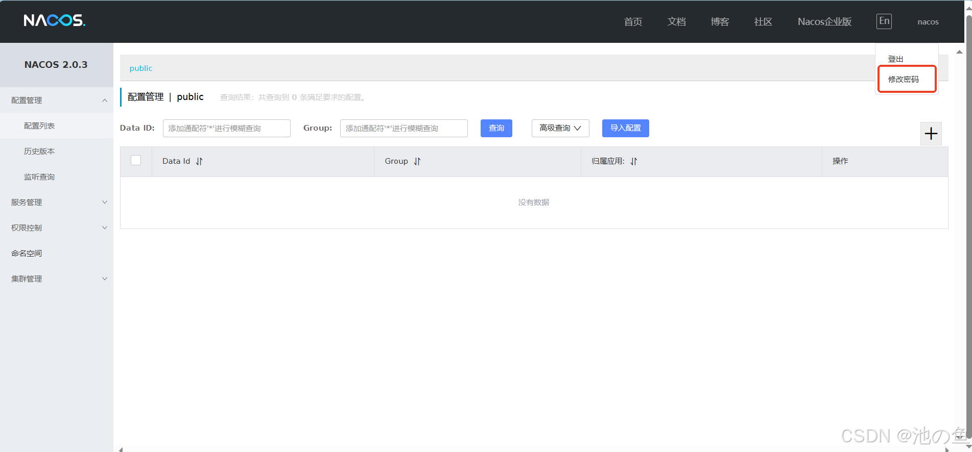 银河麒麟arm服务器部署mysql5.7.43+nacos2.0.3_aarch64 内网部署nacos