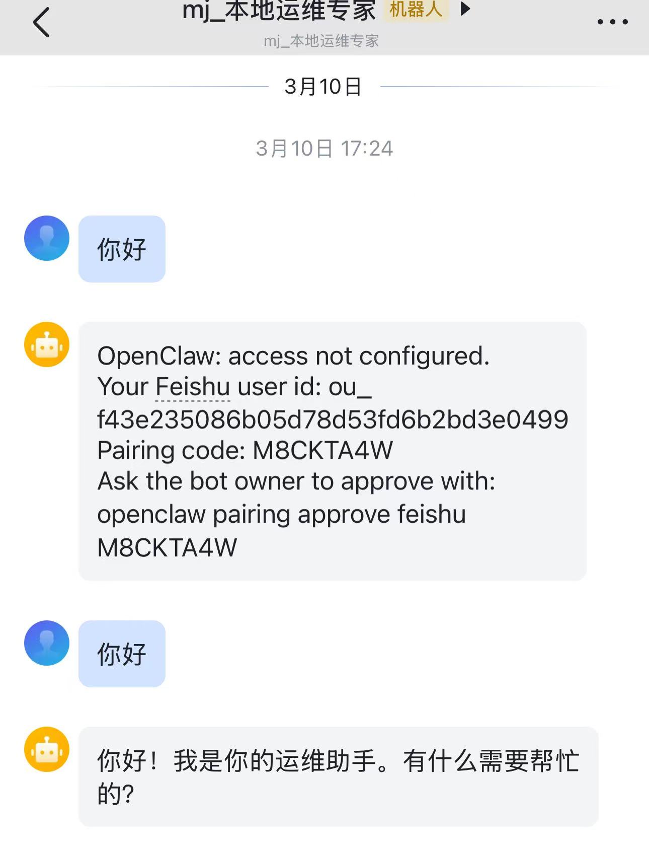 第一次无法连接