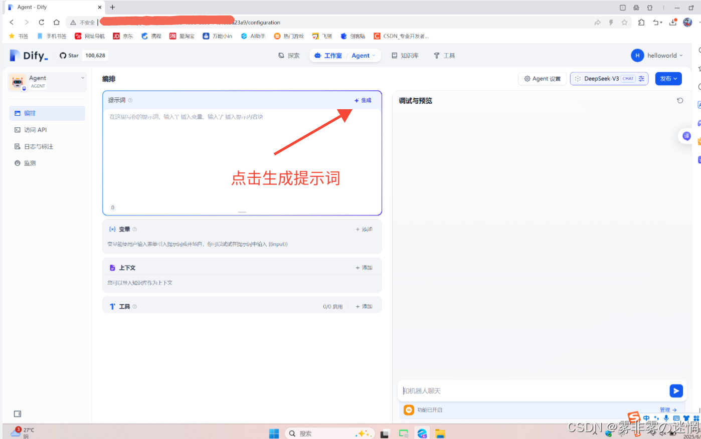 华为云Flexus+DeepSeek征文｜两种部署方式的保姆级教学+如何畅用Dify平台配置自己的工作流_dify配置deepseek,建立本地知识库和智能体,详细步骤
