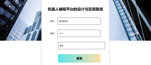 计算机毕设Springboot机器人编程平台的设计与实现 基于Spring Boot框架的机器人编程教学平台开发与应用 Spring Boot驱动的机器人编程学习平台设计与实现