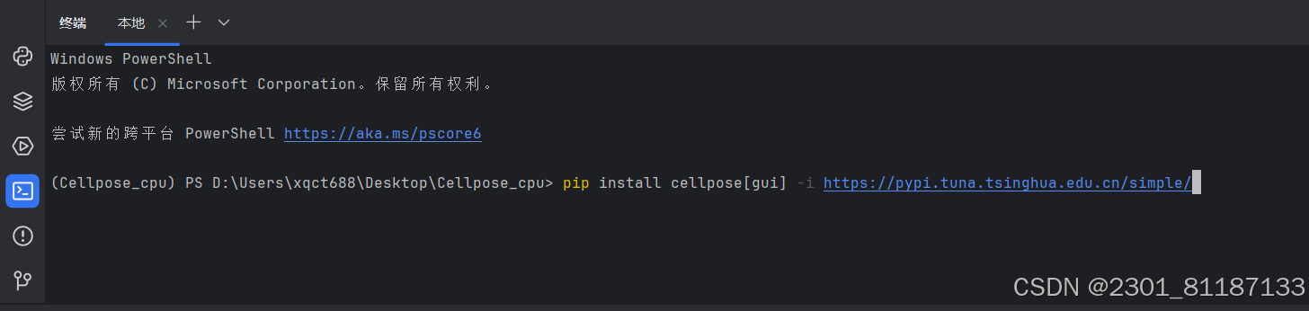 细胞分割神器——Cellpose（cpu版本安装）_cellpose安装-CSDN博客
