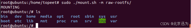 【北京迅为】《STM32MP157开发板嵌入式开发指南》-第七十一章 制作Ubuntu文件系统