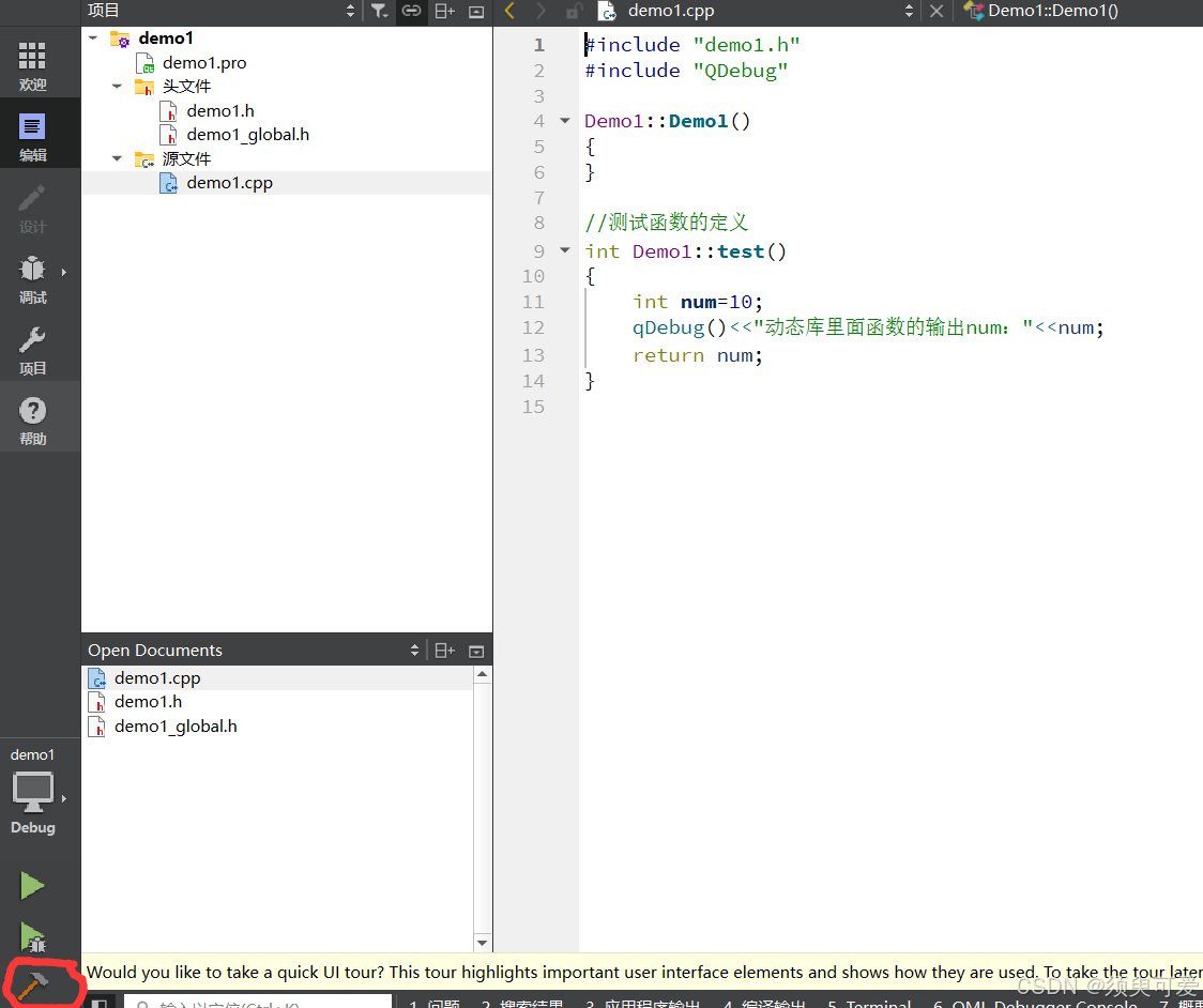 小白手把手Qt创建C++动态库生成.dll文件_qt 生成dll-CSDN博客