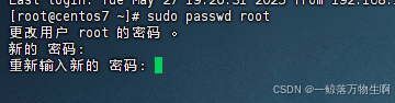 CentoS 7安装和配置_centos7