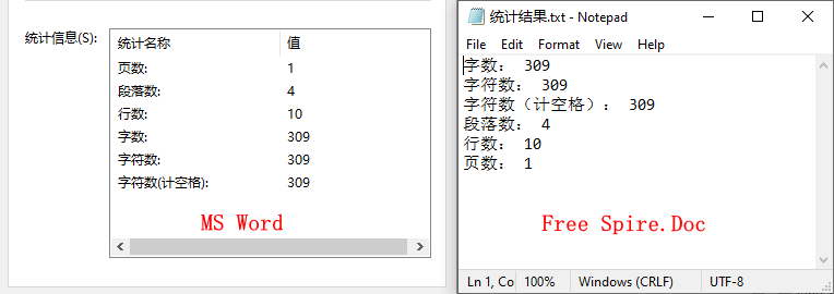 统计Word文档字数等