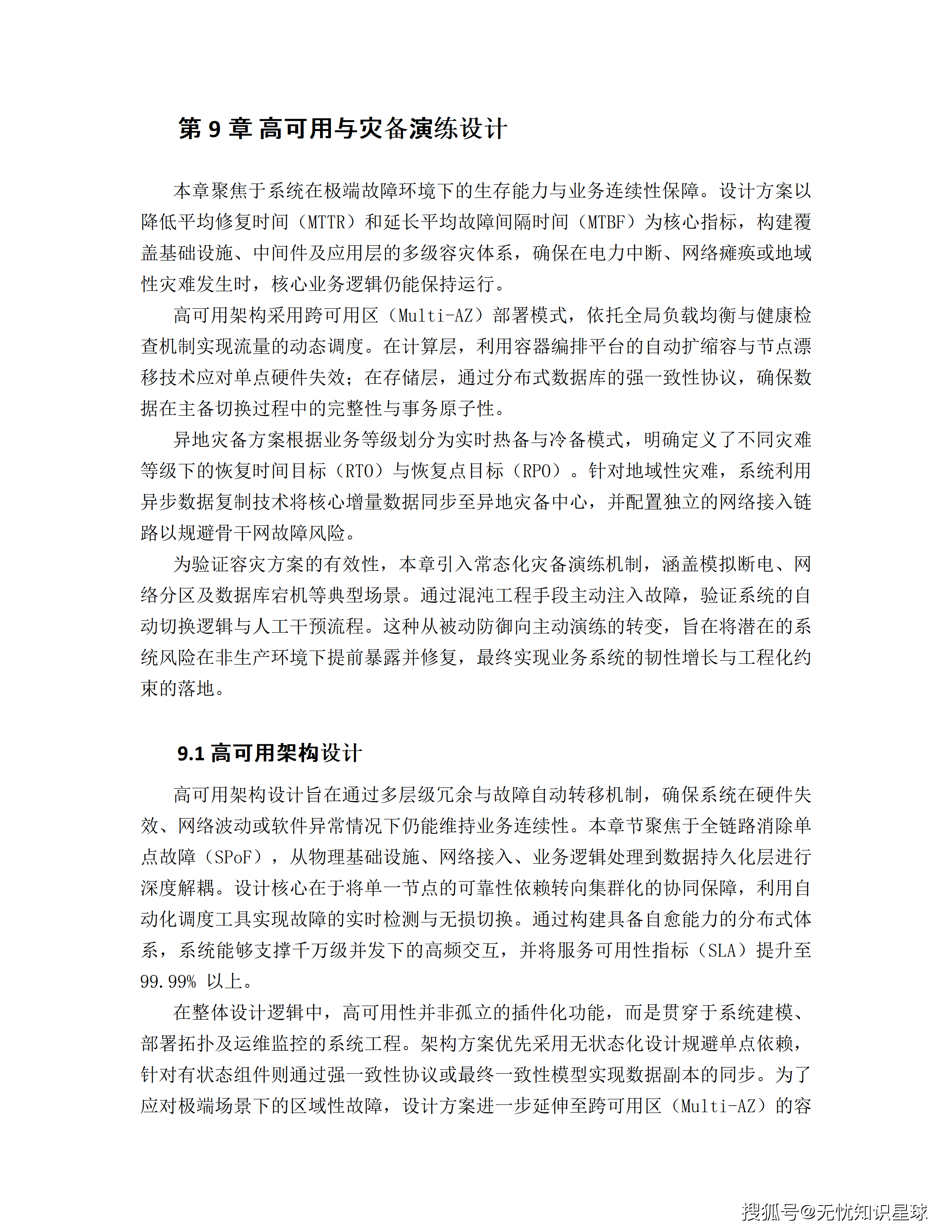 文章配图-102