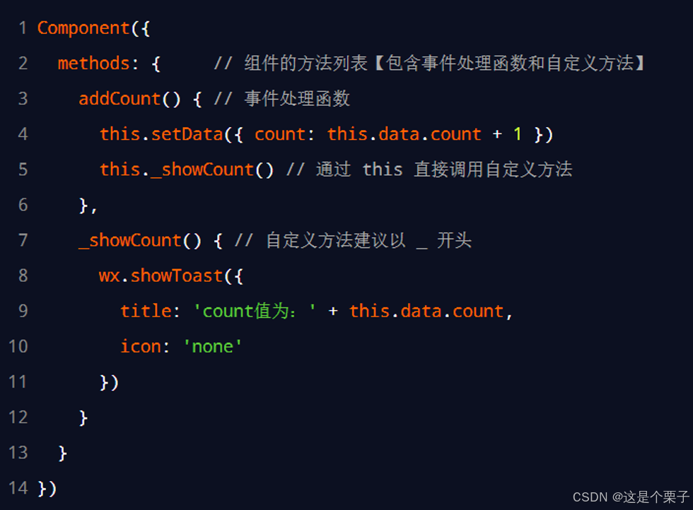 微信小程序开发(四)-CSDN博客