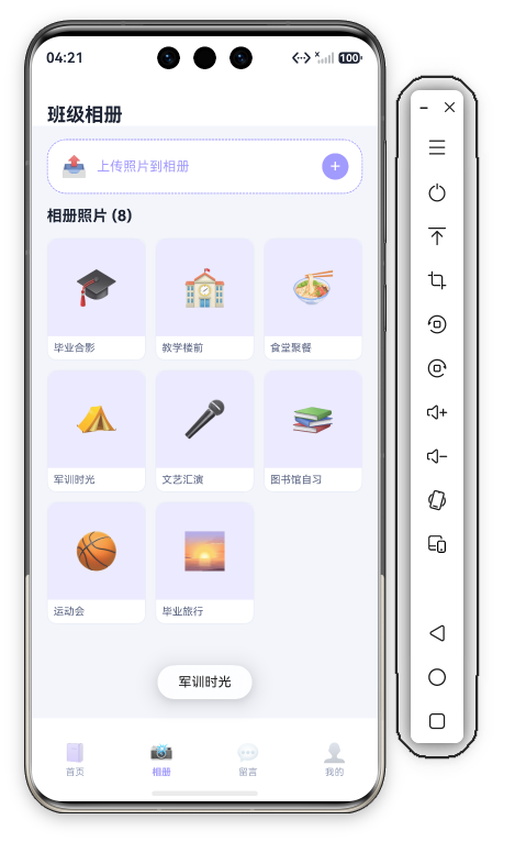 44 相册页照片 Toast