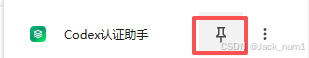 Codex 认证助手