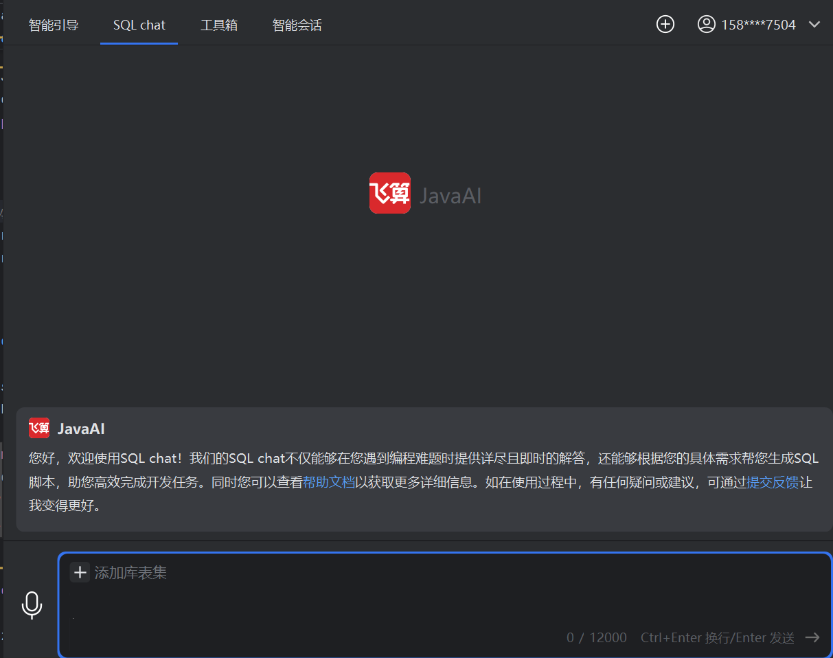 秋天的第一个项目，飞算JavaAI一小时拿下~