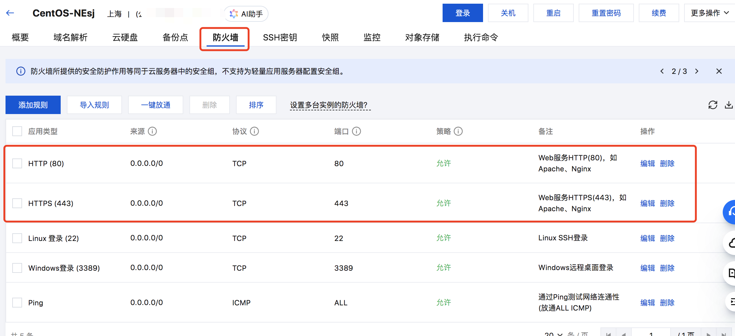 centos7.6 安装nginx 1.21.3与配置ssl