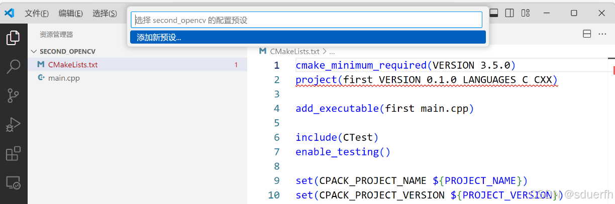 vscode新建opencv项目(cpp)_vscode新建cpp项目-CSDN博客