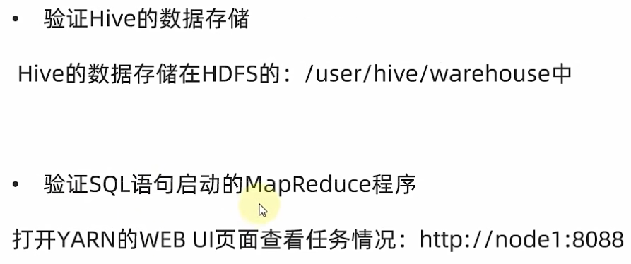 Hive 入门学习