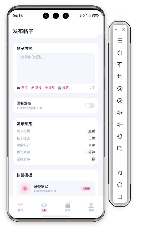 ACG社区首页中部 · 发帖趋势与热门帖子