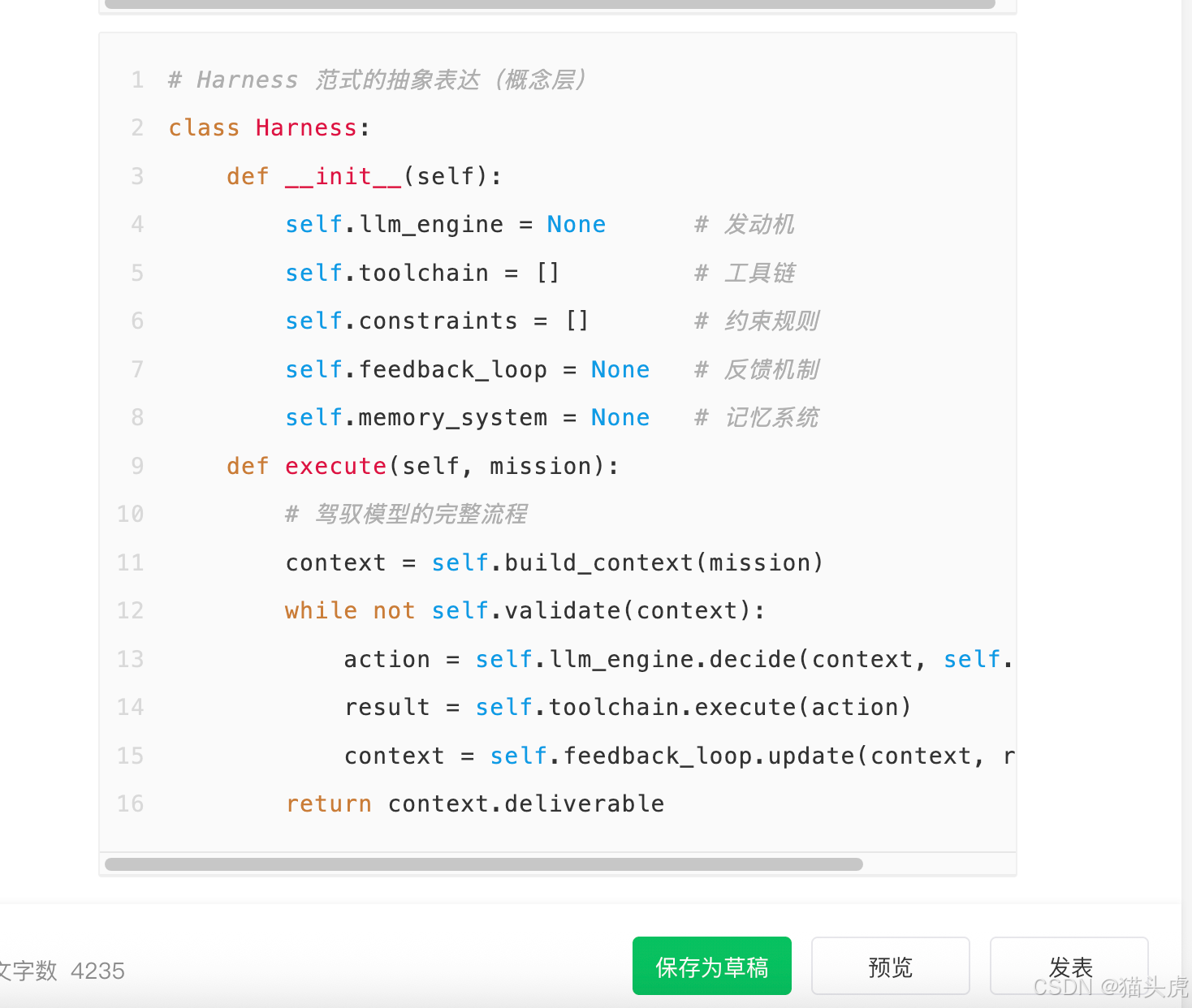 公众号草稿效果