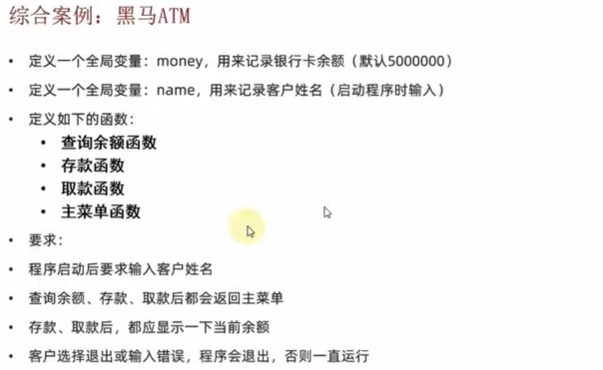 8天Python从入门到精通【itheima】-60~61