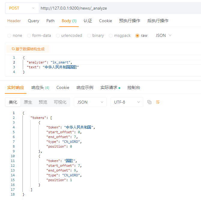 Elasticsearch8（ES）保姆级菜鸟入门教程_elasticsearch菜鸟教程