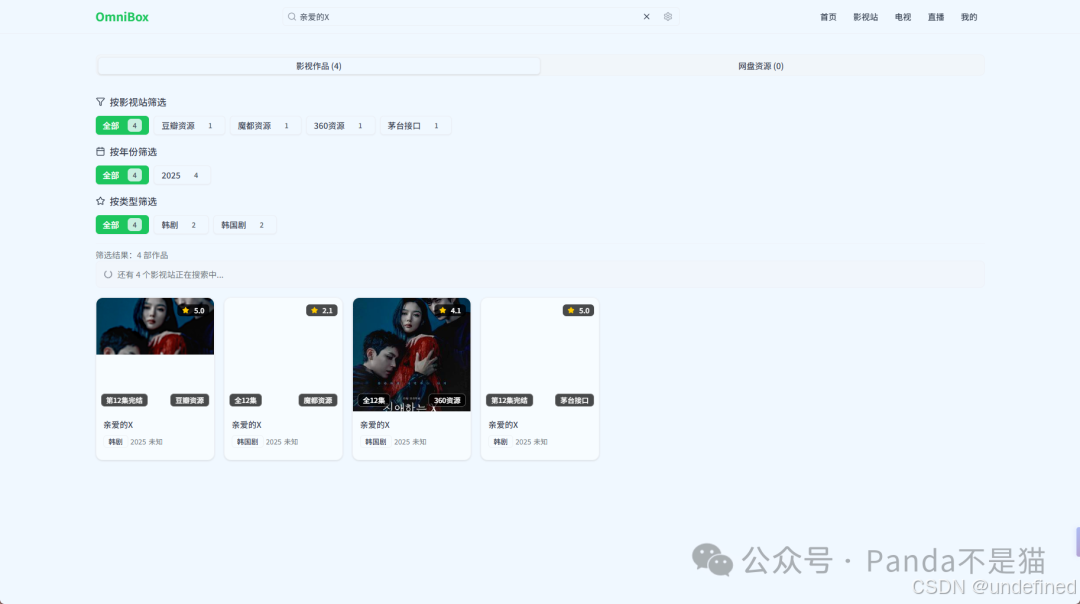 搜索情况