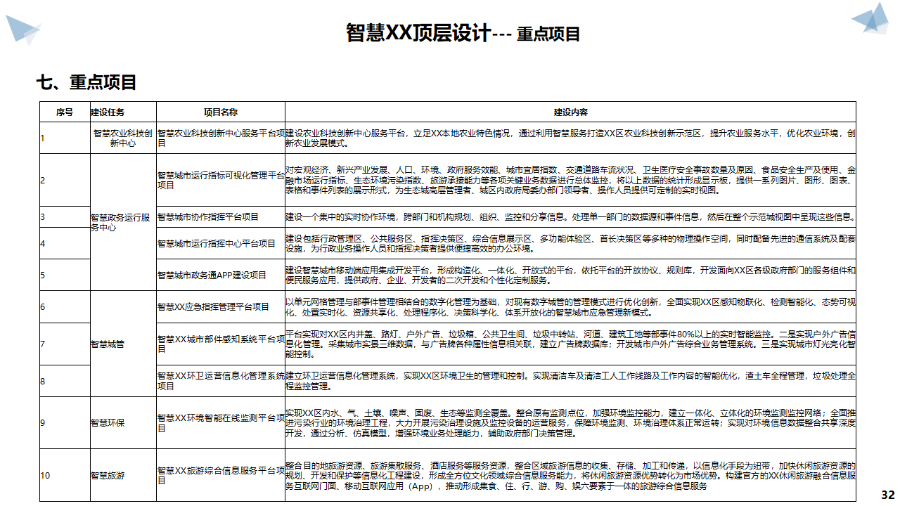 文章配图-26