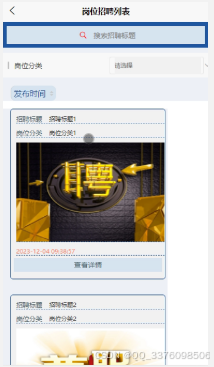 java+SpringBoot+msyql基于微信小程序的高校就业系统39797-计算机定制原创毕设选题推荐（免费领源码）