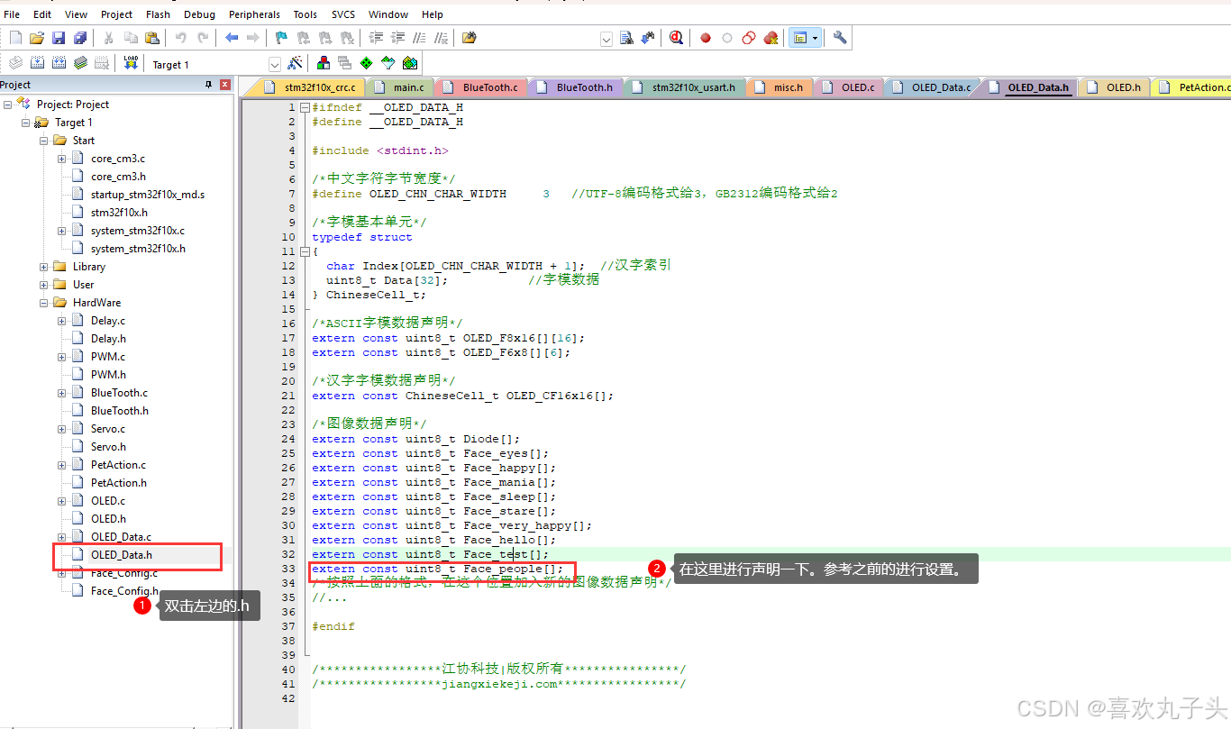 Sngels_wyh大佬的STM32智能桌面宠物修改表情教程_oled表情