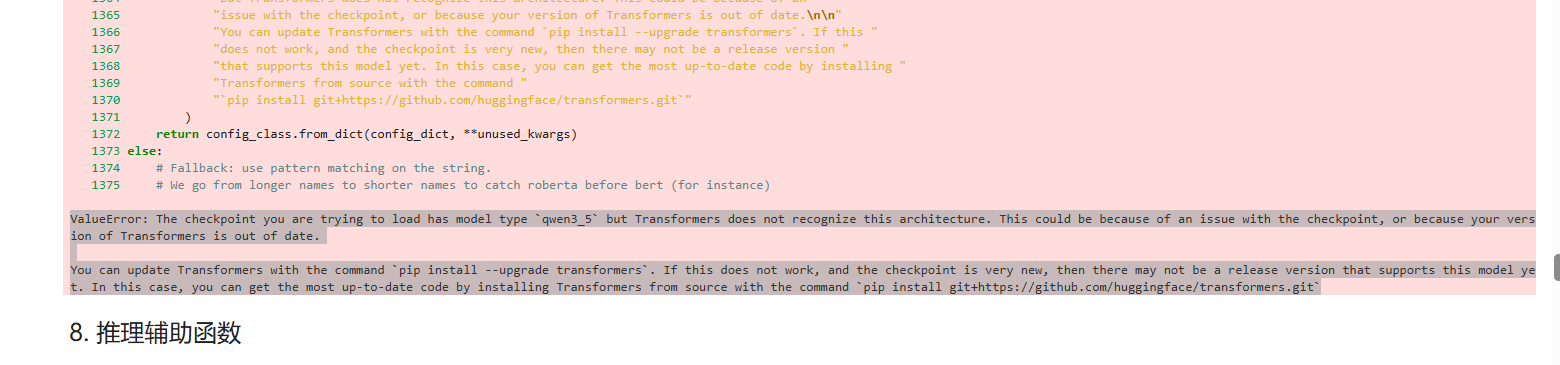 qwen3_seven_step_error