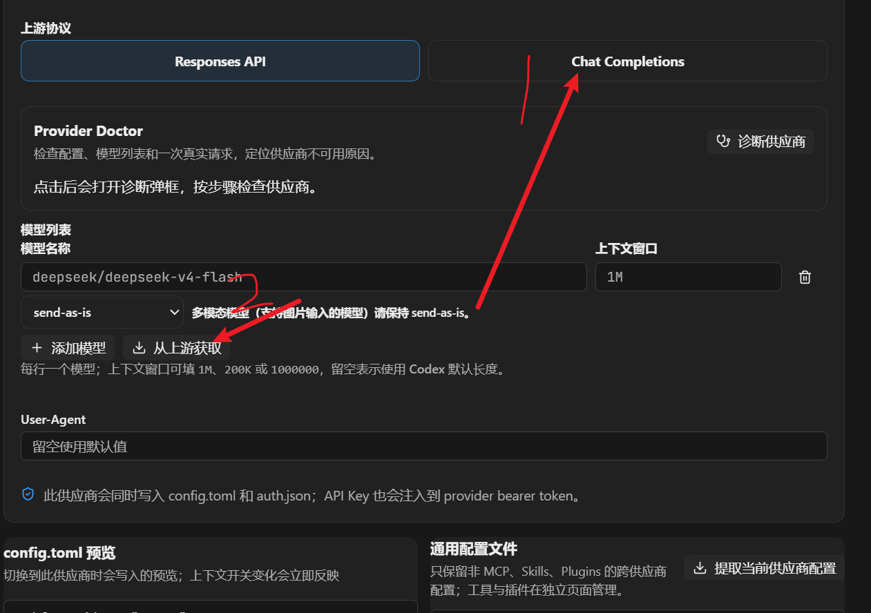 模型参数校验配置