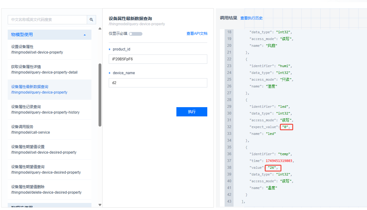 W5500io-M模组MQTT协议连接OneNet平台 (微信小程序控制方案) _w5500 mqtt