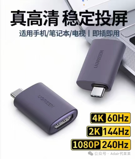 找同事借的 typec转hdmi 单接头来进行排查，发现是显示的问题
