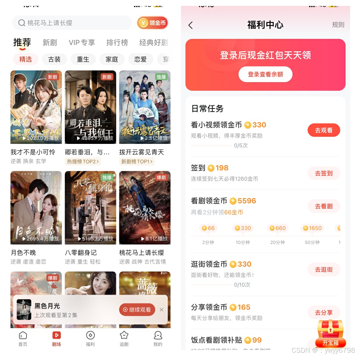 深度剖析:强大的免费看剧app系统,引领行业新潮流-CSDN博客