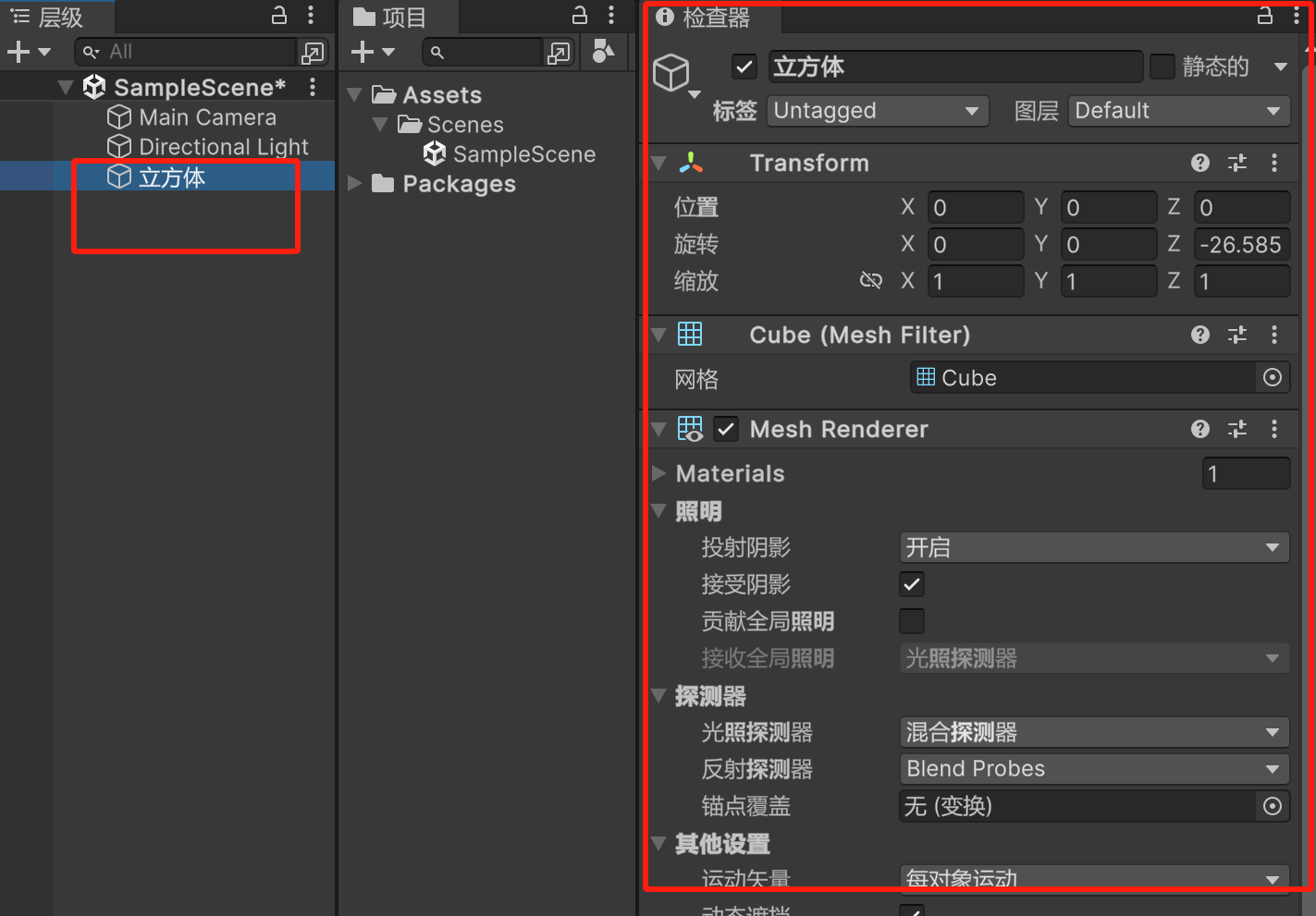Unity入门-----界面布局和六大窗口_unity工程界面
