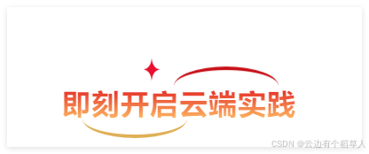探索金仓数据库：零门槛在线体验与实践_金仓数据库对天翼云的支持