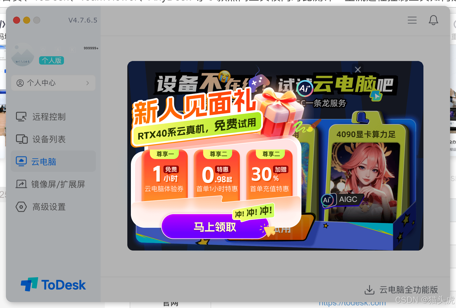 【远程工具系列】节点小宝、RustDesk、向日葵、ToDesk、TeamViewer、AnyDesk 等 6 款热门工具横向对比测评：主流远程控制工具如何选？一文解析优缺点包括开源、国产、免费