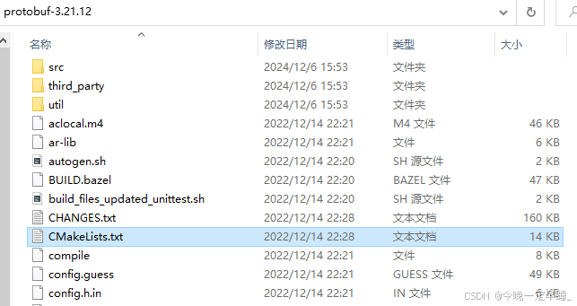 protobuf的配置和使用（C++版本）-CSDN博客