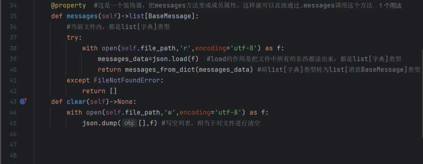 长期会话记忆示范3