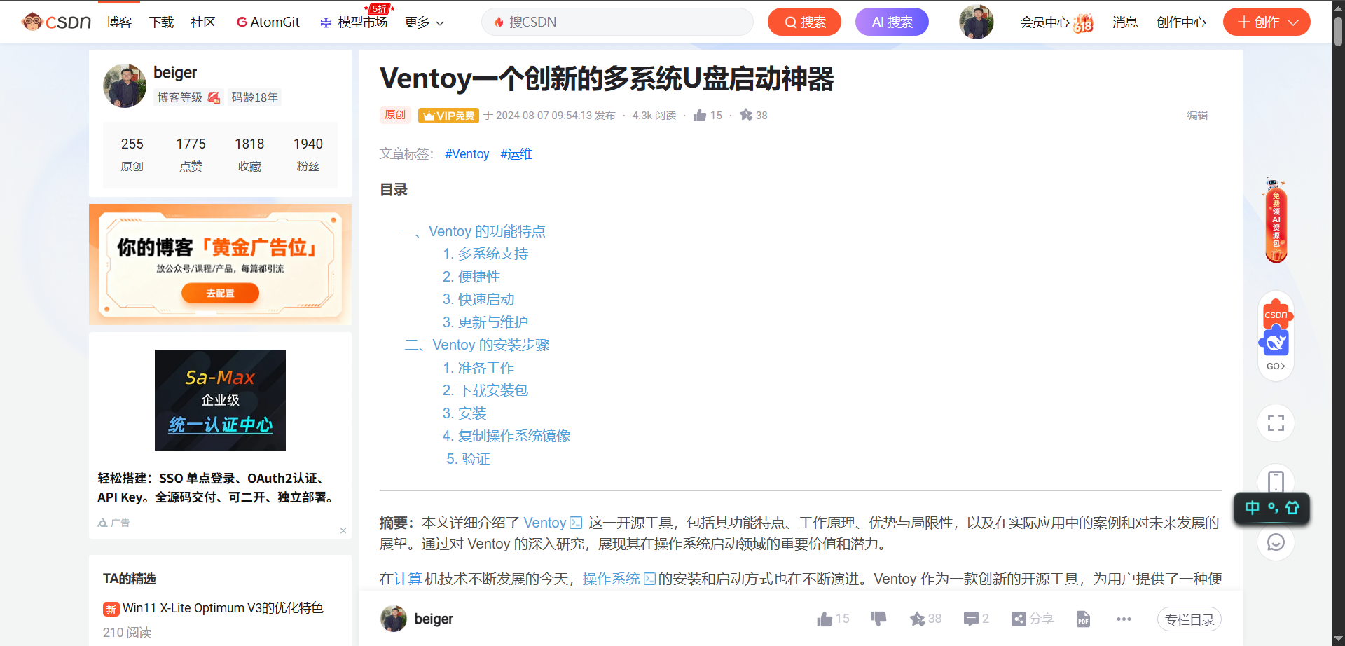 Win11 X-Lite Optimum V3的优化特色及安装插图11 Win11 X-Lite Optimum V3的优化特色及安装插图11