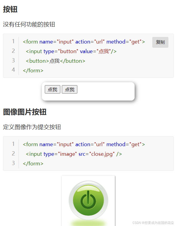 Web前端_HTML5(表单)-CSDN博客