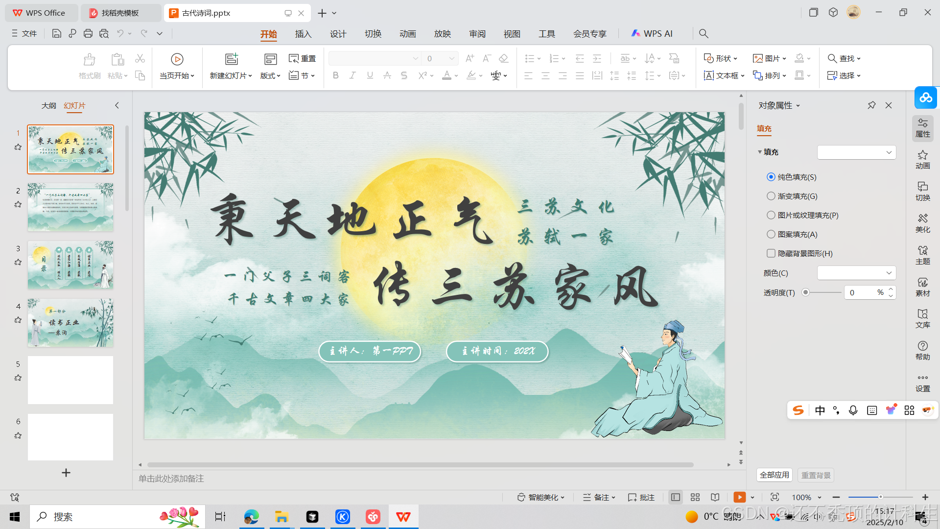 ppt资源网-CSDN博客