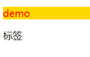 子选择器
