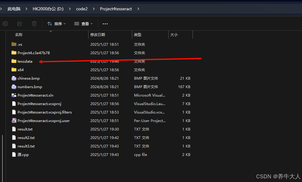 vs2022+tesseract ocr识别中英文 编译好的库下载