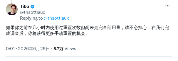 OpenAI Codex 彻查用量异常，重置全员额度