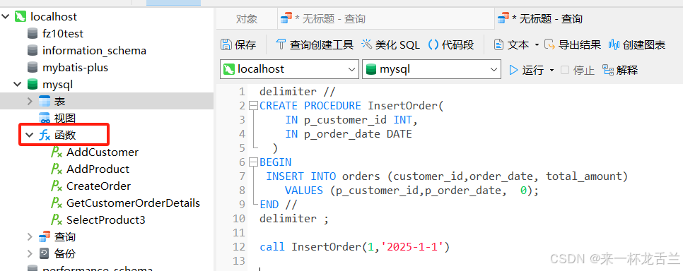【存储过程】Mysql的存储过程，语法及案例(详解)_mysql存储过程实例详解-CSDN博客