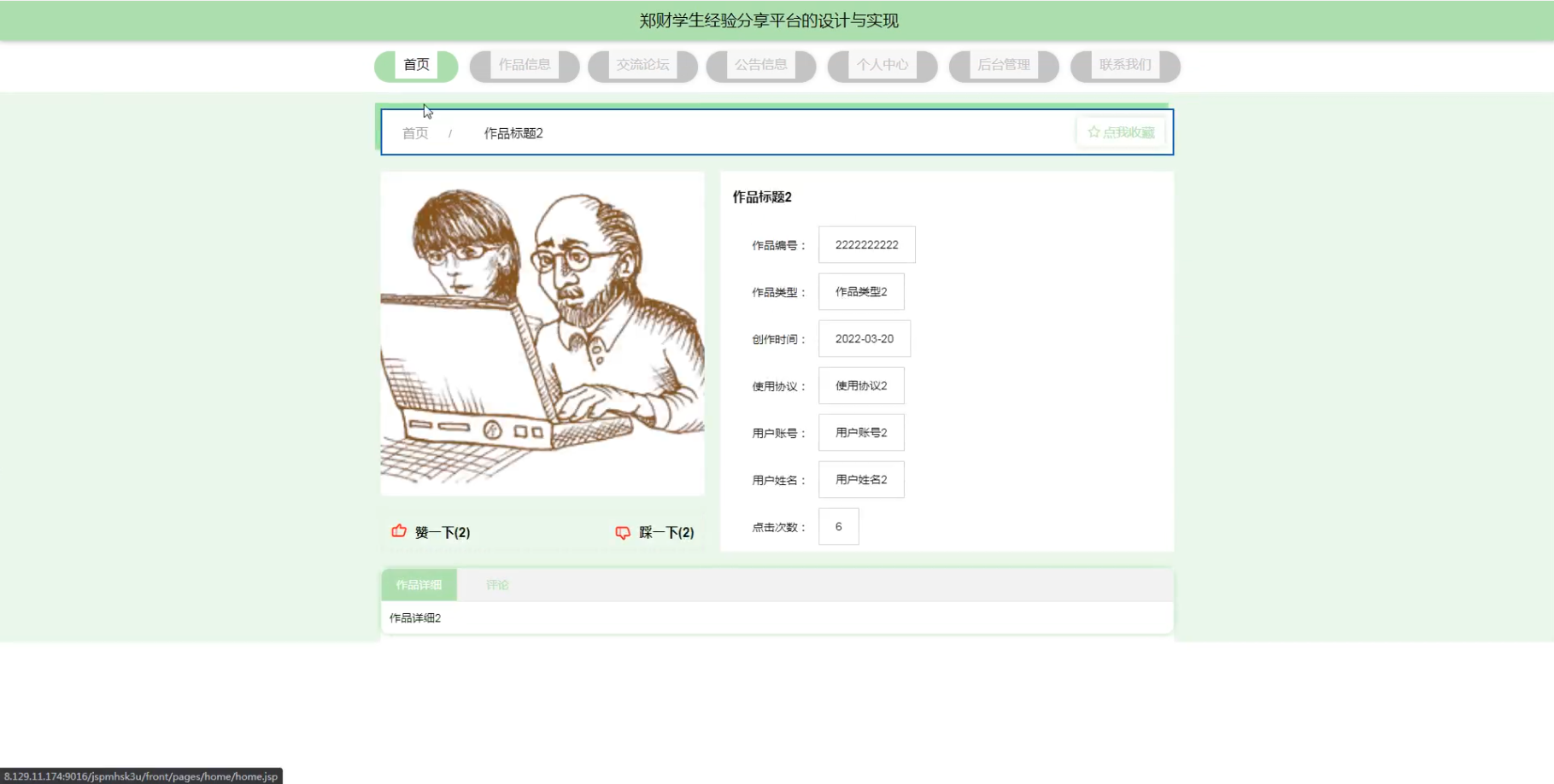 JSP郑财学生经验分享平台的设计与实现hsk3u程序+源码+数据库+调试部署+开发环境