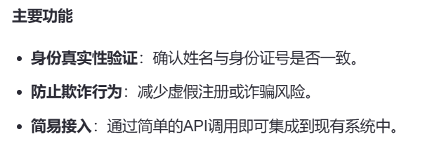 实用指南：身份证实名认证接口如何用Java进行调用？ - yjbjingcha - 博客园