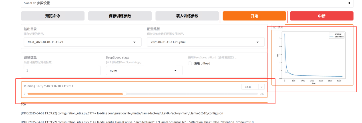 LLaMA-Factory微调过程以及问题解决（保姆级教程）_llama-factory教程
