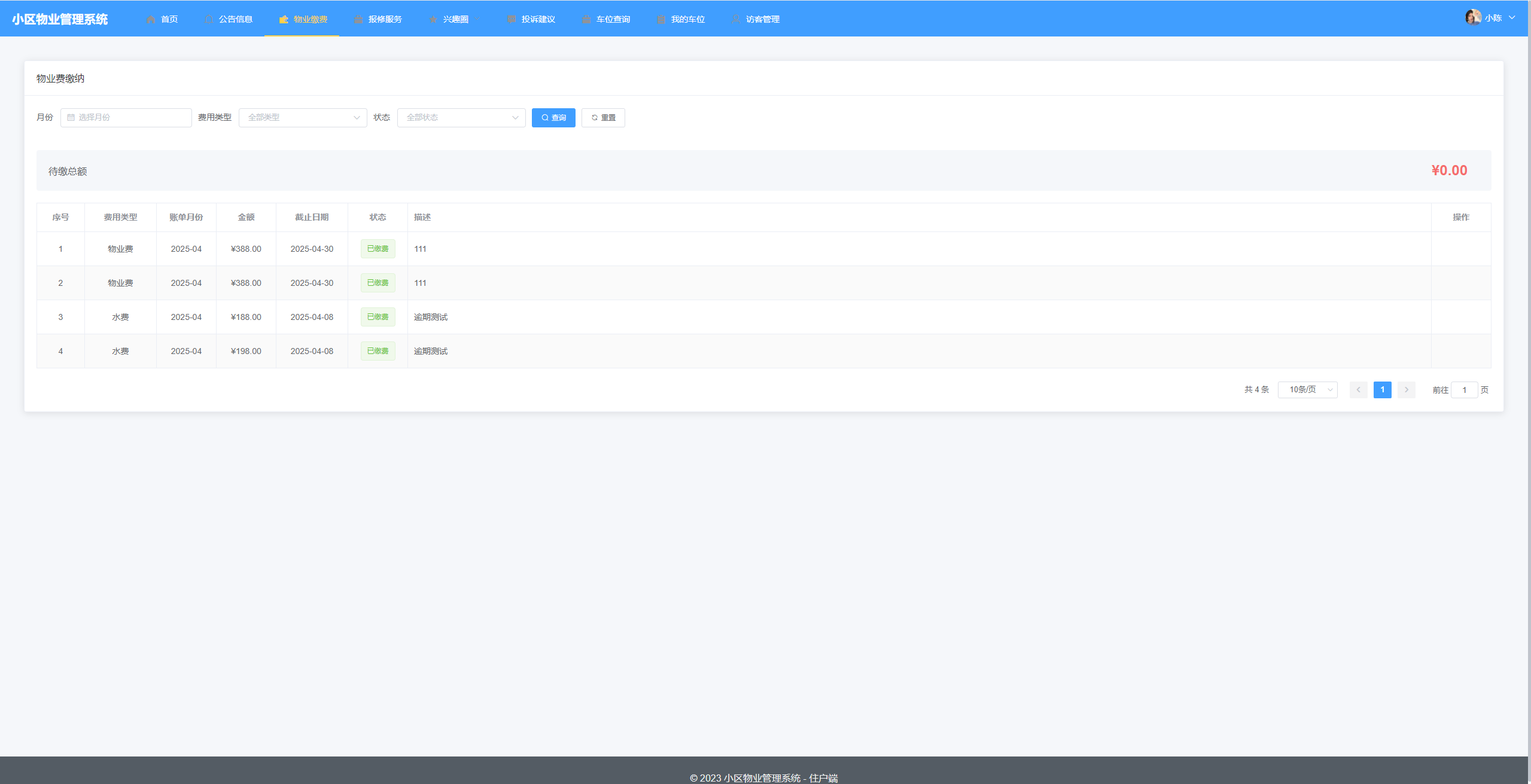 请添加图片描述