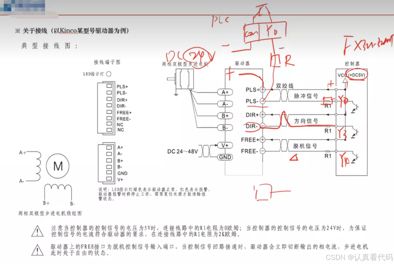 三菱FX3U系列PLC编程学习笔记